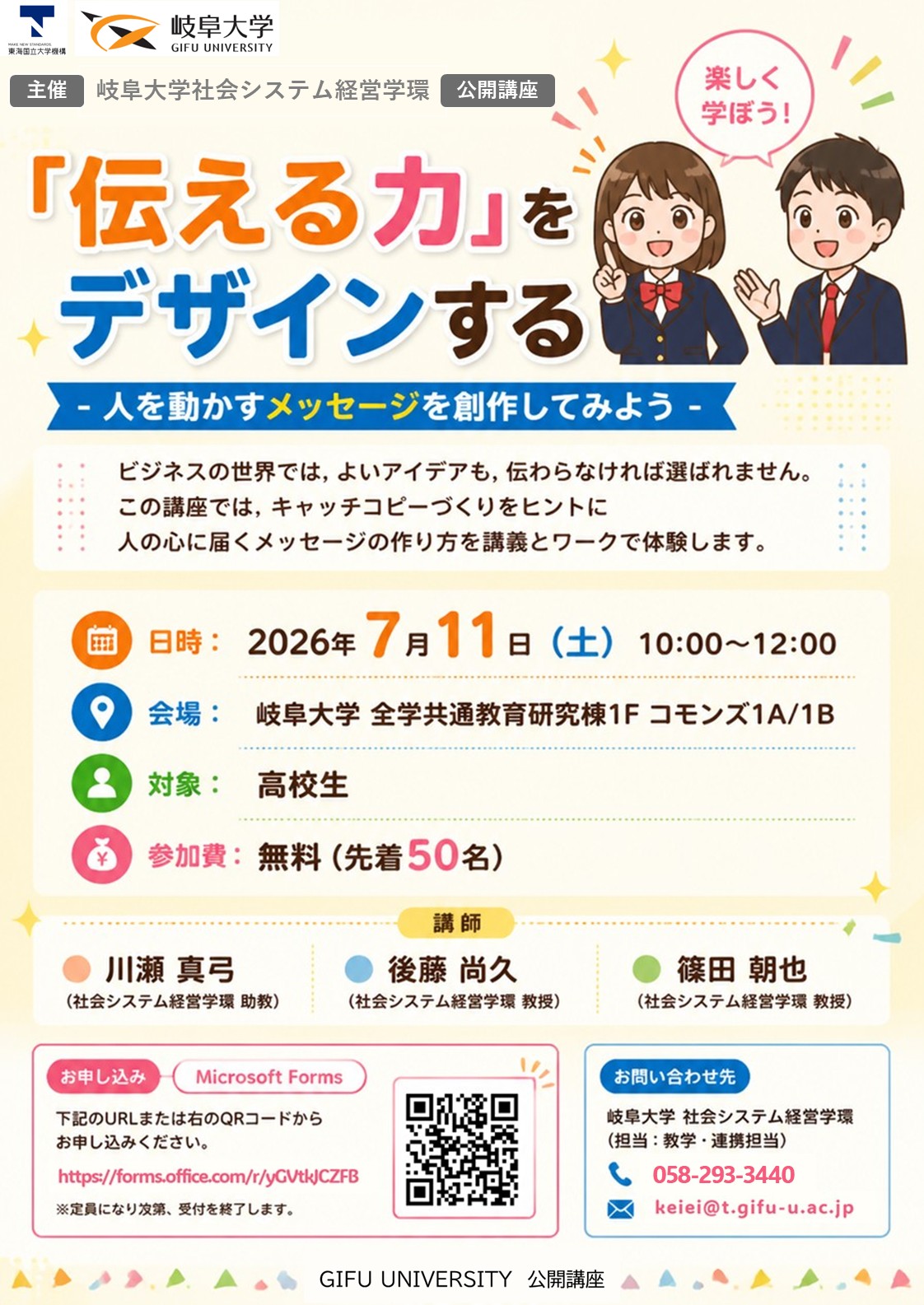 現在の画像に代替テキストがありません。ファイル名: r8%e5%85%ac%e9%96%8b%e8%ac%9b%e5%ba%a7%e3%83%81%e3%83%a9%e3%82%b7